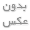 قهوه مشهد: طعم تازه و تجربه ای متفاوت